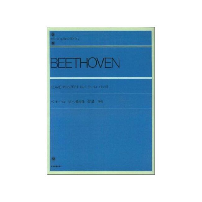 Beethoven, L.v - Piano Concerto No. 5 "Emperor" in E flat major op. 73