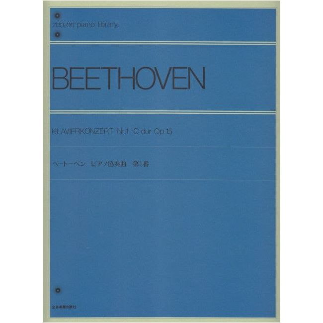Beethoven, L.v - Piano Concerto No. 1 in C major op. 15