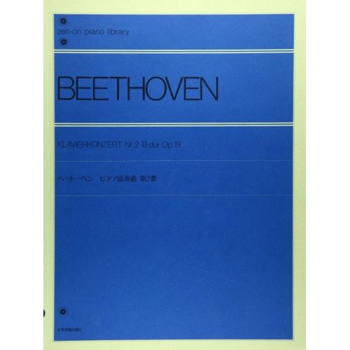 Beethoven, L.v - Piano...