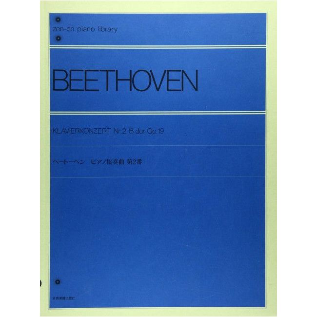 Beethoven, L.v - Piano Concerto No. 2 in B flat major op. 19