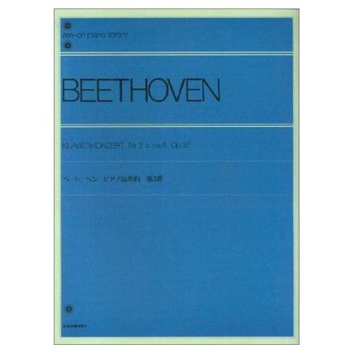 Beethoven, L.v - Piano...