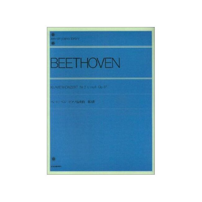 Beethoven, L.v - Piano Concerto No. 3 in C minor op. 37
