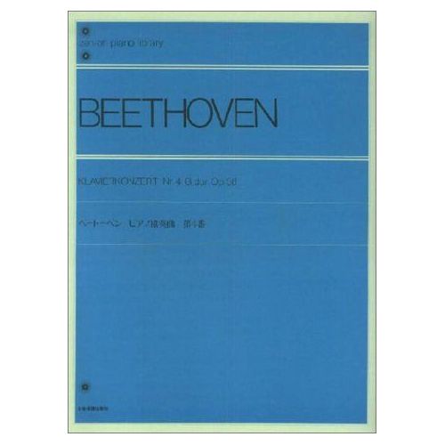 Beethoven, L.v - Piano...