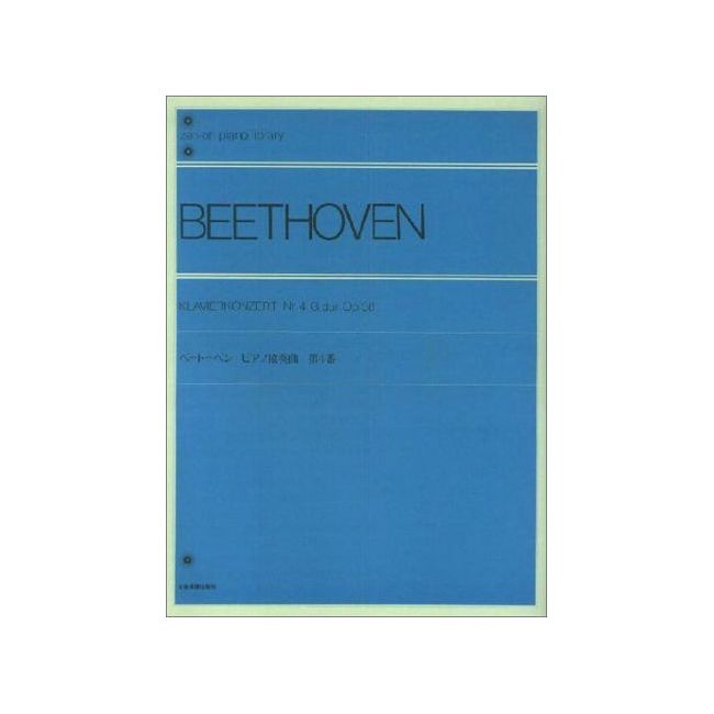 Beethoven, L.v - Piano Concerto No. 4 in G major op. 58