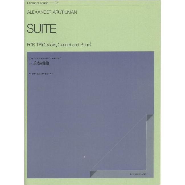 Arutiunian, Alexander Grigori - Suite for Trio