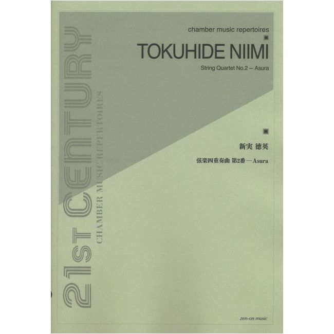 Niimi, Tokuhide - String Quartet no. 2 - Asura