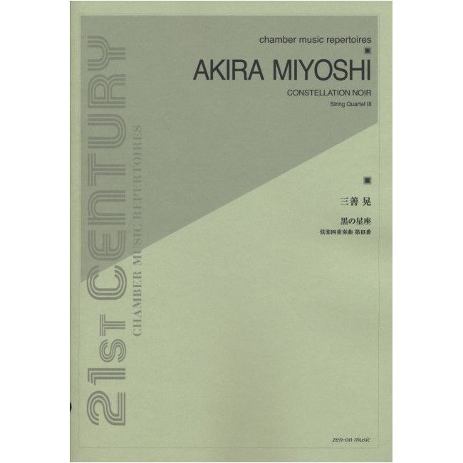 Miyoshi, Akira - Constellation Noir