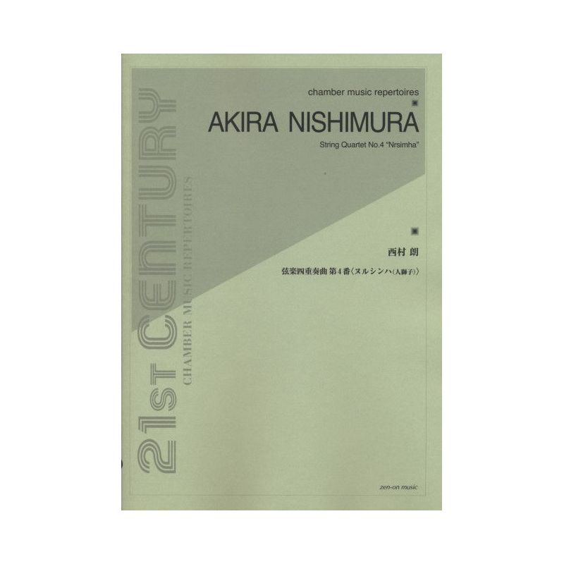 Nishimura, Akira - String Quartet No. 4 "Nrsimha"