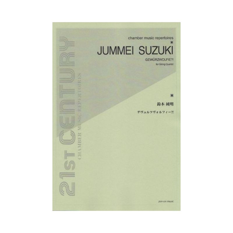 Suzuki, Jummei - Gewürzwolfie!?