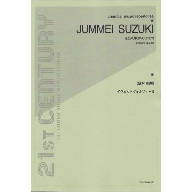 Suzuki, Jummei - Gewürzwolfie!?