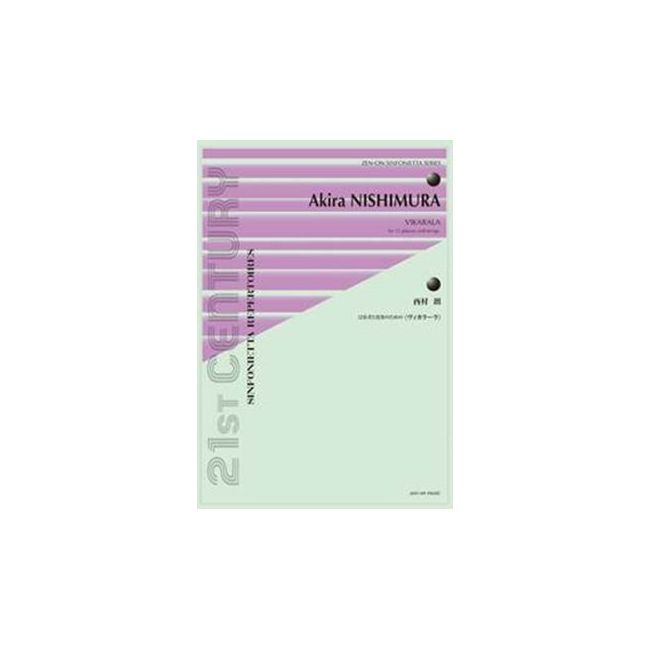 Nishimura, Akira - Vikarala