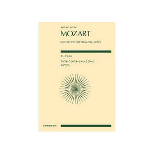 Mozart, W.A - Eine kleine...