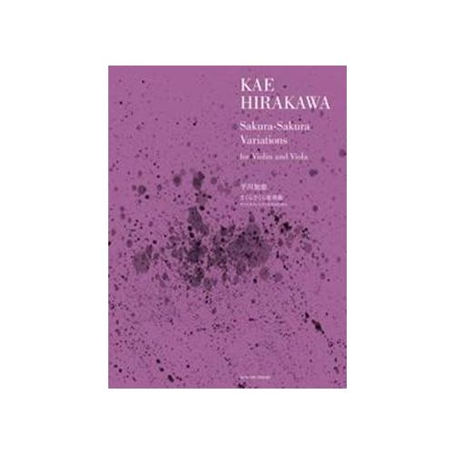 Hirakawa, Kae - Sakura-Sakura Variations