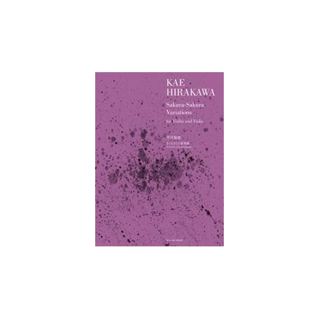Hirakawa, Kae - Sakura-Sakura Variations