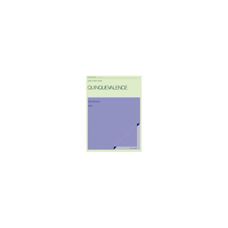 Ikebe, Shin-ichiro - Quinquevalence 8
