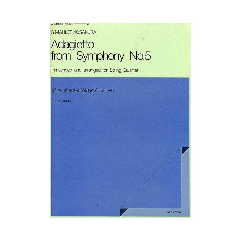 Mahler, Gustav - Adagietto 2
