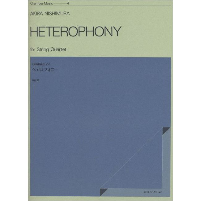 Nishimura, Akira - Heterophony 4
