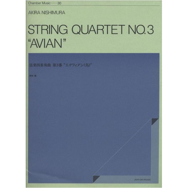 Nishimura, Akira - String Quartet No. 3 30