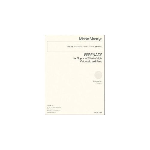 Mamiya, Michio - Serenade