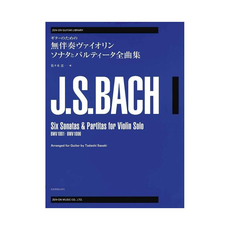 Bach, J.S - Six Sonatas and Partitas for Violin Solo