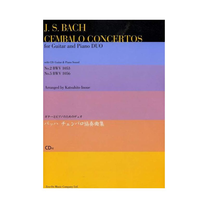 Bach, J.S - Cembalo Concertos BWV 1053 und 1056