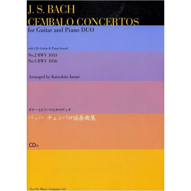 Bach, J.S - Cembalo Concertos BWV 1053 und 1056