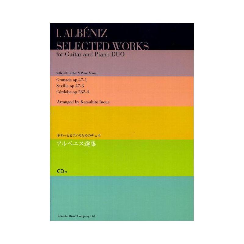 Albéniz, Isaac - Selected works