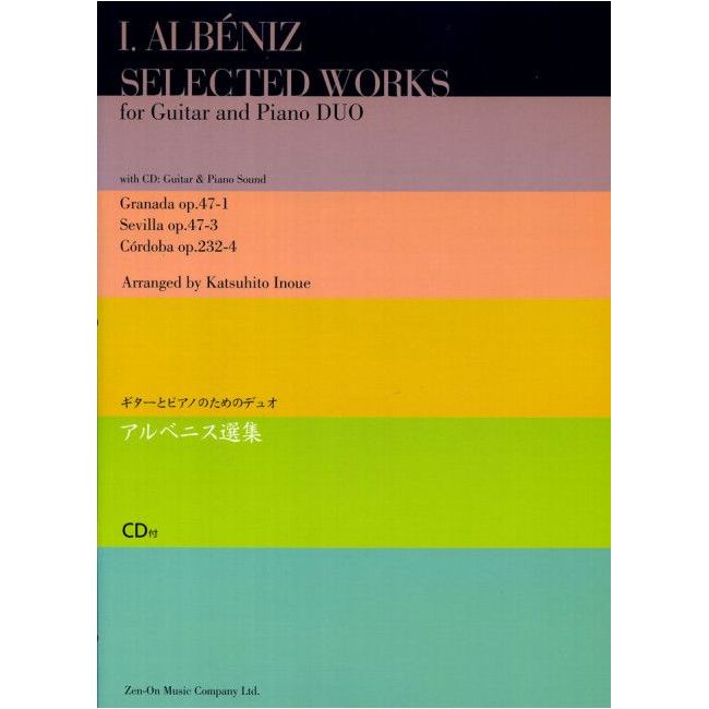 Albéniz, Isaac - Selected works
