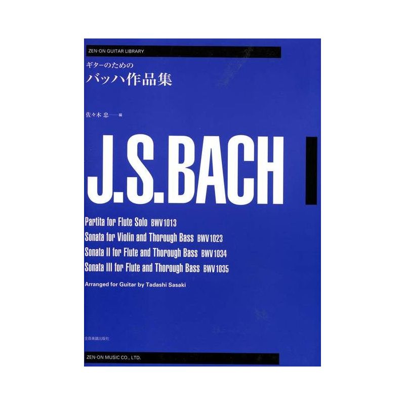Bach, J.S - Guitar Works