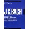 Bach, J.S - Guitar Works