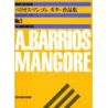 Barrios Mangoré, Agustín - Music Album for Guitar Vol.1