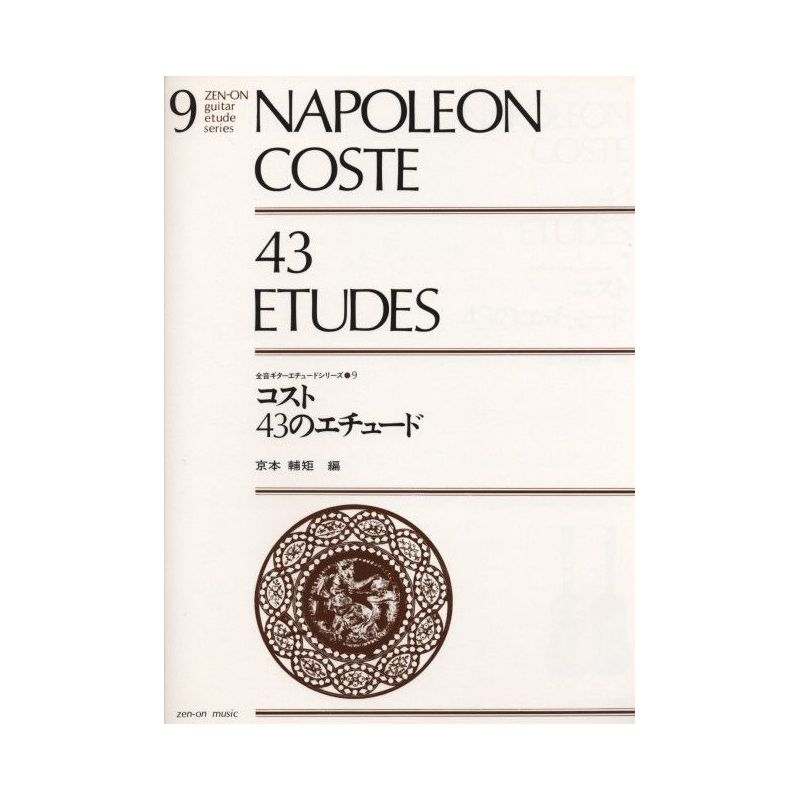 Coste, Napoléon - 43 Etudes 9