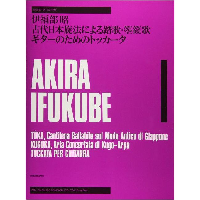 Ifukube, Akira - Toka, Cantilena Ballabile sul Modo Antico di Giappone