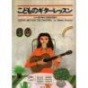 Koyama, Masaru - Guitar Method for Children