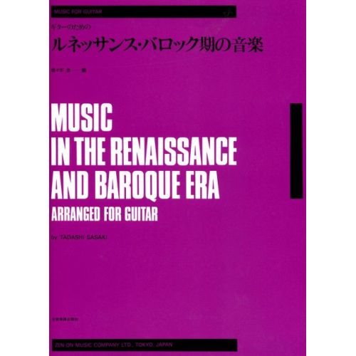 Music in the Renaissance and Baroque Era