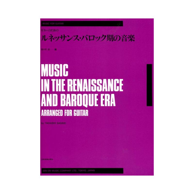 Music in the Renaissance and Baroque Era