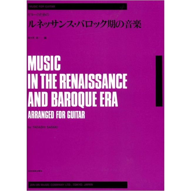Music in the Renaissance and Baroque Era