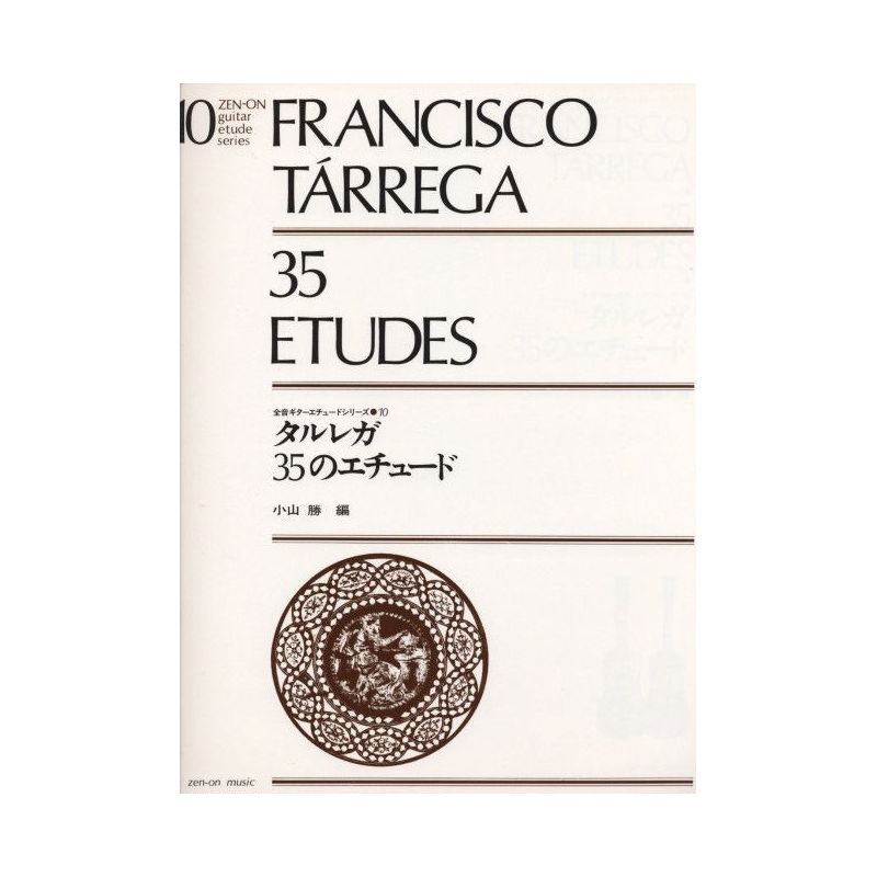Tárrega, Francisco - 35 Etudes 10