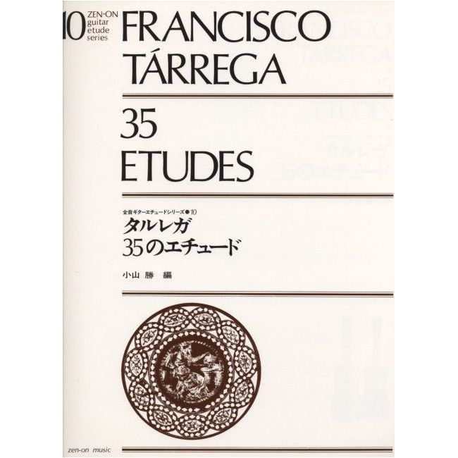 Tárrega, Francisco - 35 Etudes 10