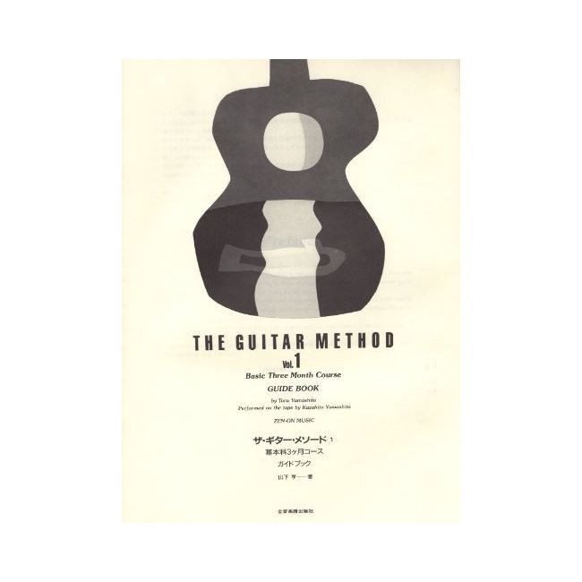 Yamashita, Tsutomu - The Guitar Method Vol.1