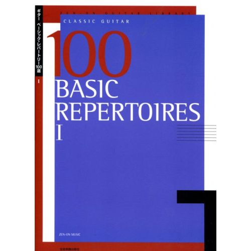 100 Basic Repertoires Vol. 1