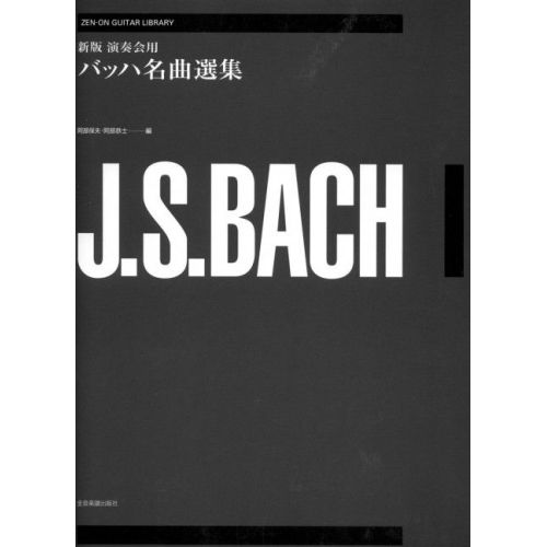 Bach, J.S - Anthology