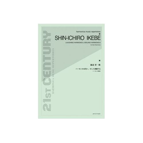 Ikebe, Shin-ichiro -...