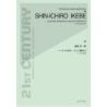 Ikebe, Shin-ichiro - Laughing Harmonica, Boiling Harmonica