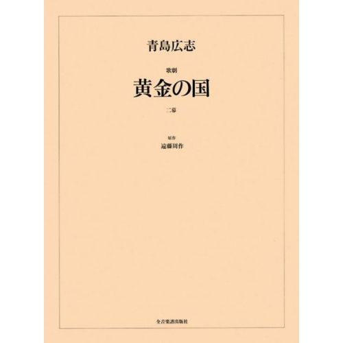 Aoshima, Hiroshi - The...