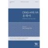 Ong-Hye-Ya