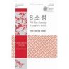 Woo, Hyo-Won - Pal-So-Seong (8 Laughing Voices)