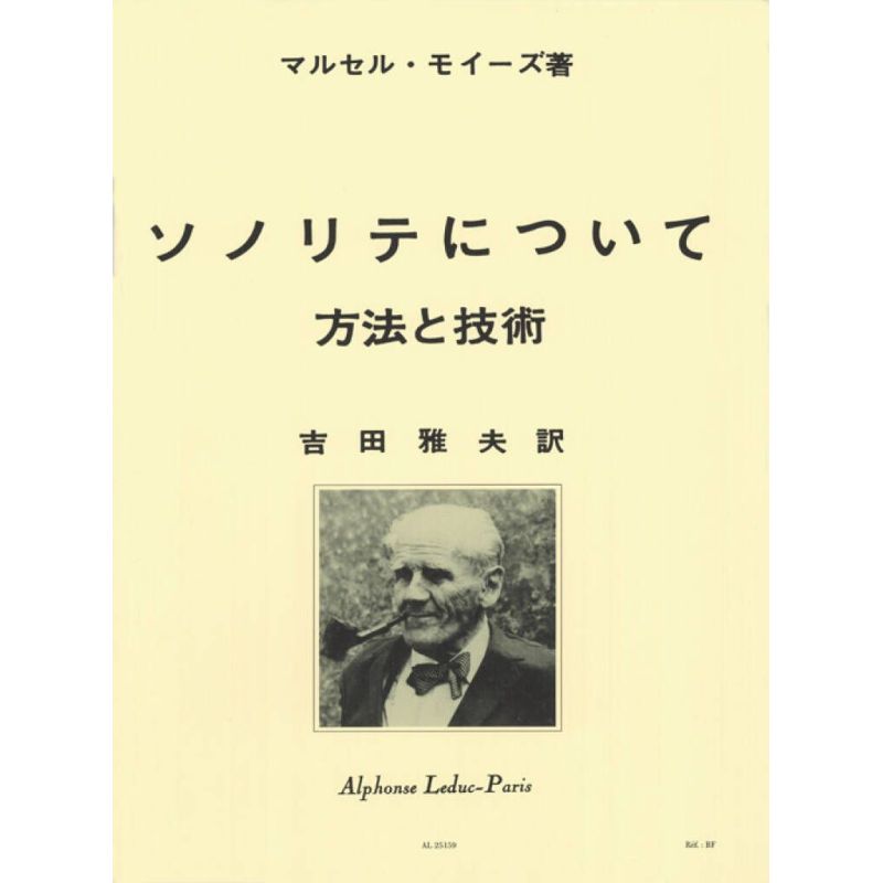 Moyse, Marcel - De la Sonorité / Version Japonaise