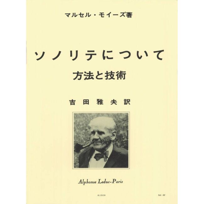 Moyse, Marcel - De la Sonorité / Version Japonaise