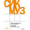 Shostakovich, Dmitri - Tarantella